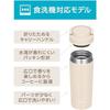 Thermos Insulated Vacuum Travel Tumbler Carry Handle 420ml Ivory JOV-421 IV