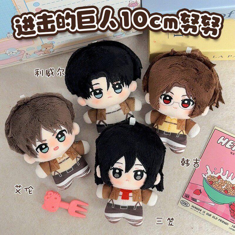 Anime Attack On Titan Levi 10Cm Soft Plush Backpack Charm Cartoon Stuffed Doll Keychain Pendant Gift For Anime Fans