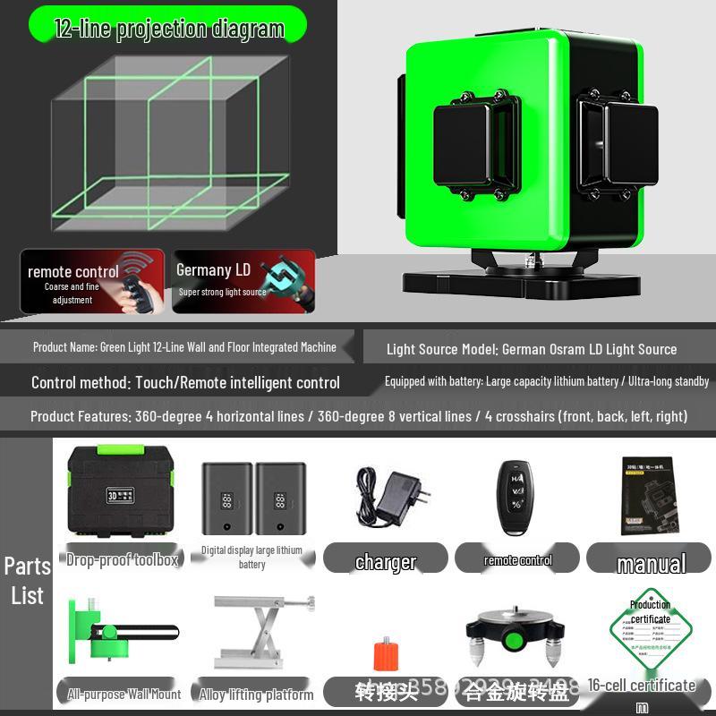 Green Light Laser Level: 12 & 16-Line Infrared, High Precision, Automatic Wall & Floor Leveling