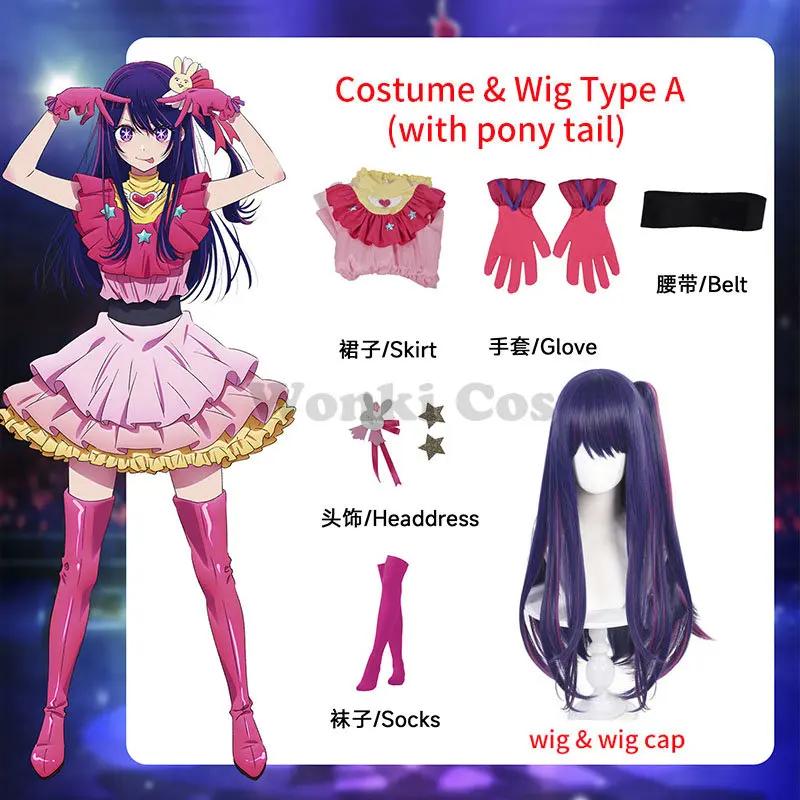 Anime Oshi No Ko Cosplay Ai Hoshino Cosplay Costume Girls Hoshino Ai Pink Dress Suit Cosplay Wig Full Set Out Fits