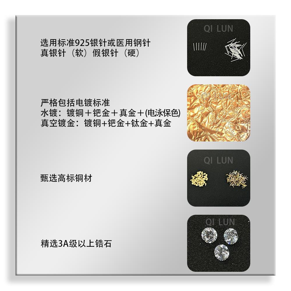 

Qilun Jewelry Factory Brass Plated Real Gold Vacuum Customization D Modeling Professional Design to Drawings and Samples Processing