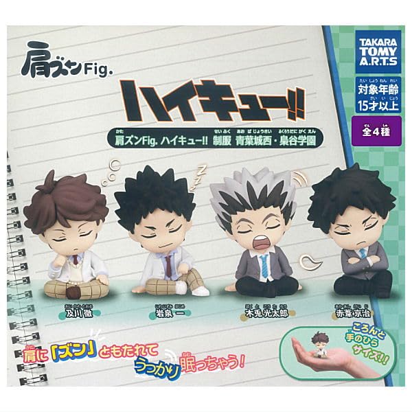Uniforms Aoba Johsai Fukurodani Academy Set of Gacha Gacha Capsule Toy Shoulder-Bumping Fig. Haikyu!! & [Complete 4]