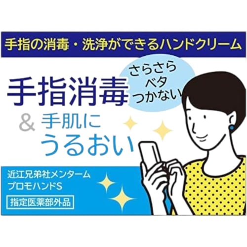 Menthol [Specified] Medicated Promo Hand S 50ml X 4