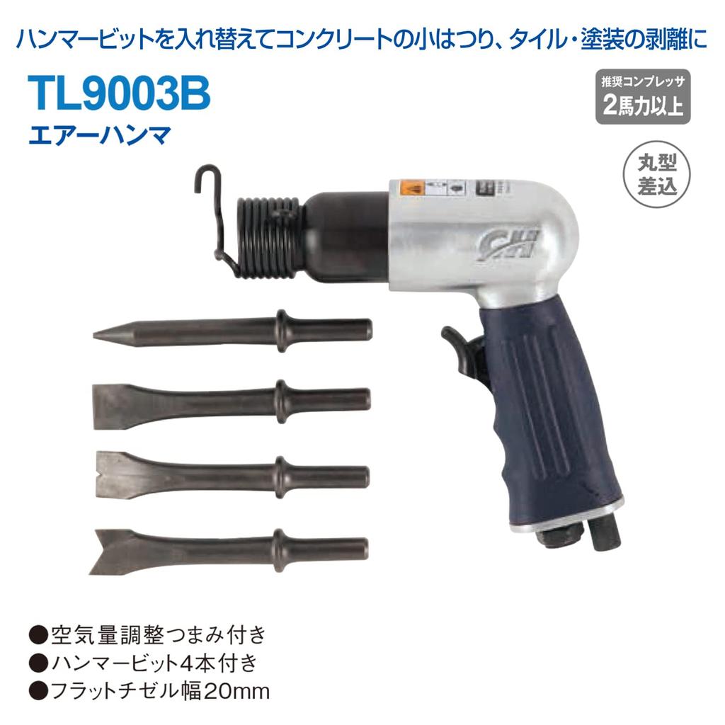 Anest Iwata Campbell Air Hammer TL9003B Silver Round Insert (with Bit)