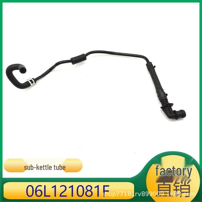 

Volkswagen A4/A5 B9 S4/S5 Вспомогательная трубка возврата и вентиляции воды 06L121081F 3