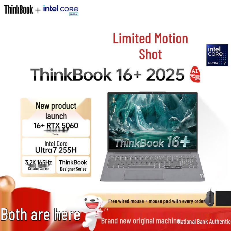 Lenovo ThinkBook 16+ 2025 Laptop (CN version)