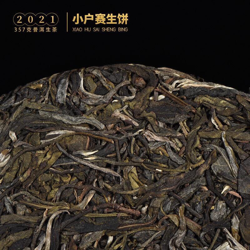 357г Сырой чайный пирог Пуэр — фото 3