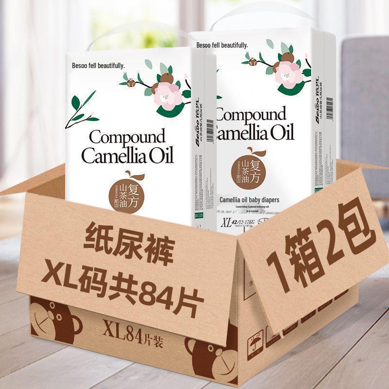 Aceite de Camelia de Alta Calidad Bei Xiu para Bebé con Antirojeces - Pañales Pull-Up