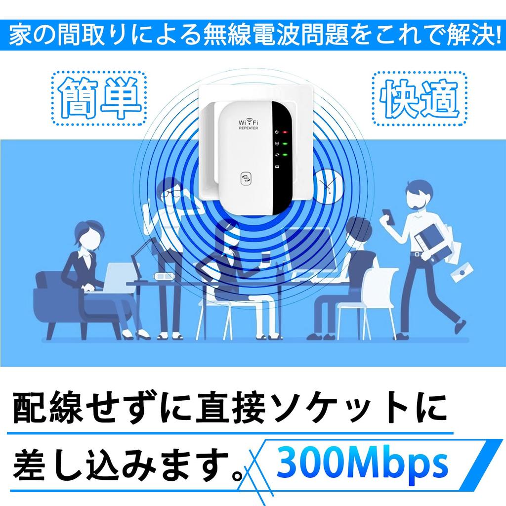 WIFI Wireless LAN Repeater WiFi Relay Wireless Booster Point Mode Compatible with 300Mbps Range Extender Long Range Signal Strengthening Expansion