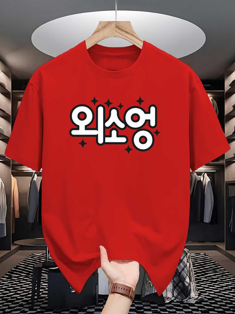 Korean Hangul Text Print Unisex Crew Neck T Shirt Star Decor Minimal Letter Graphic Short Sleeve Casual Cotton K Culture Street Tee