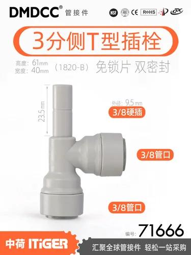 1/4" 3/8" Tube Plug BSP Straight Elbow Tee Quick Fitting Connector For Aquarium RO Water Filter Reverse Osmosis System