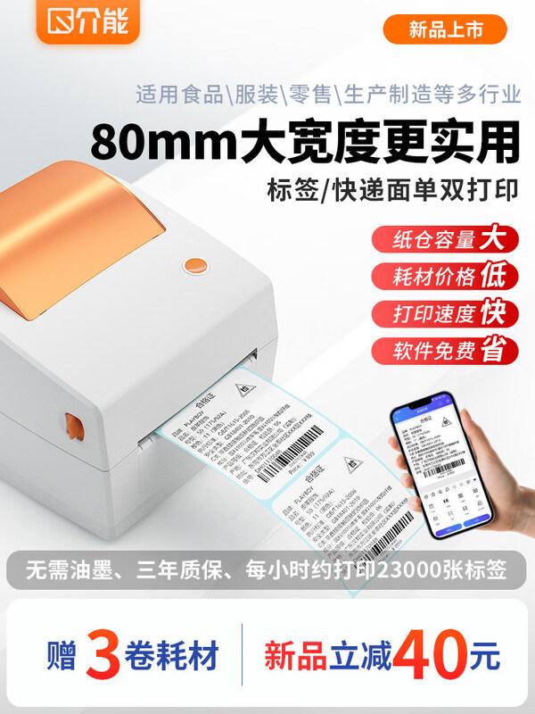 Alliance M80 Thermal Label Printer