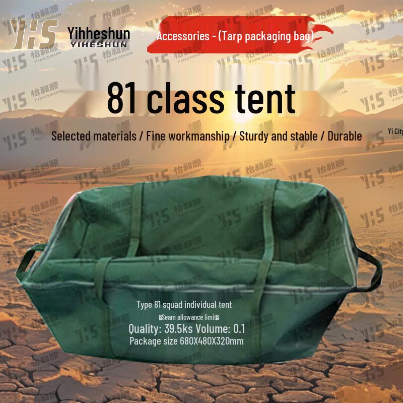 Yiheshun 81 Squad Tent