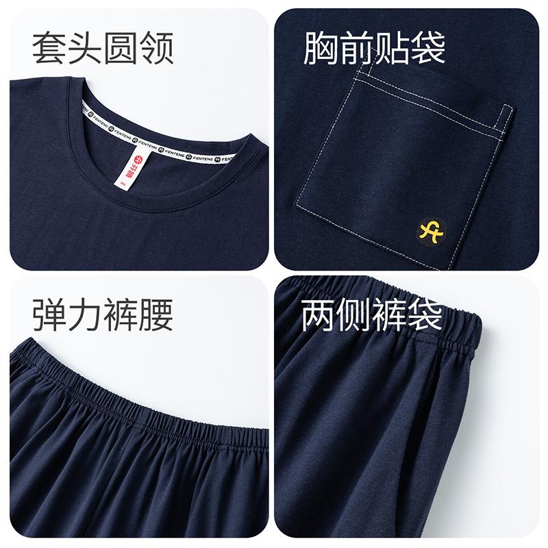Fenteng [100% pure cotton 7A antibacterial] anti mite round neck wearable short sleeved home suit set for men's pajamas