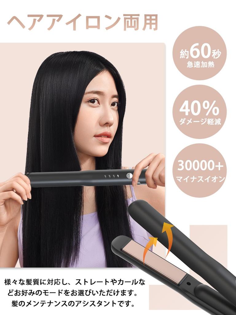 Hair temperature 30s rapid hard hair storage suitable for men and Japanese instruction manual included iron, cordless, 2-way, curl/straight, 4-level