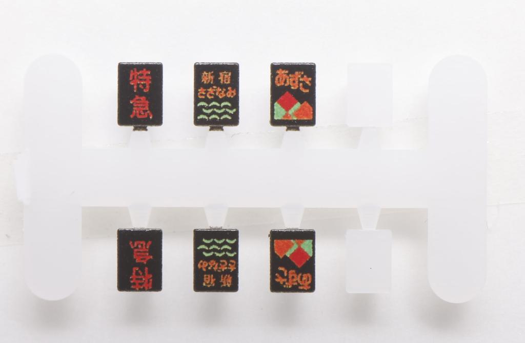 KATO N Gauge E257 Series 5000 Series Set Railway Model Train 9-Car 10-1883