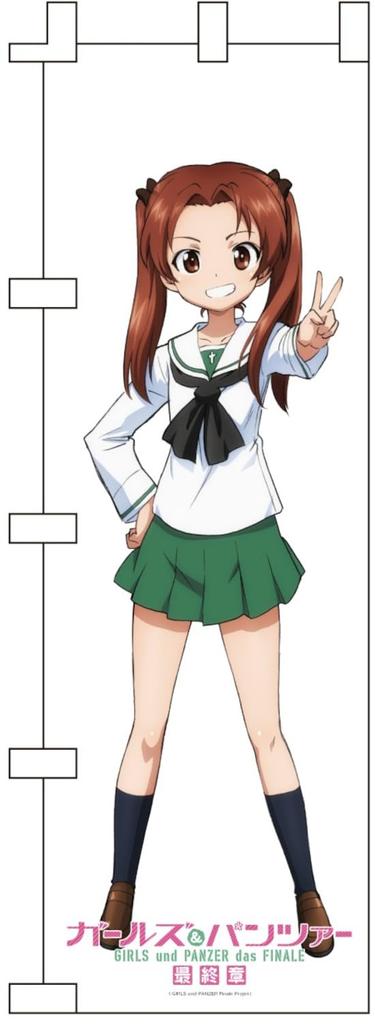 Platz Girls Panzer Final Chapter Banner Anzu Kadotani Original Goods & Life-Size - GPG-145