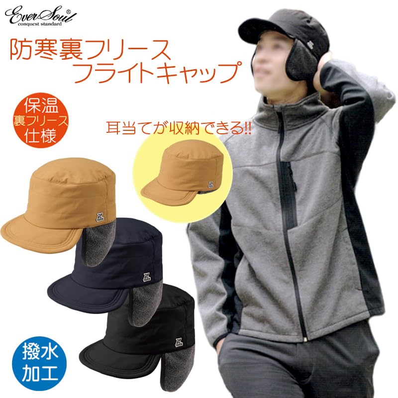 Flight Pilot Water Repellent Cold Heat Fleece Disaster One Size Fits Most [EVERSOUL] Cap, Cap, Hat, Windproof, Protection, Retention, Lining,