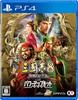 Romance of the Three Kingdoms 8 REMAKE with Kit [PS4] Power-Up