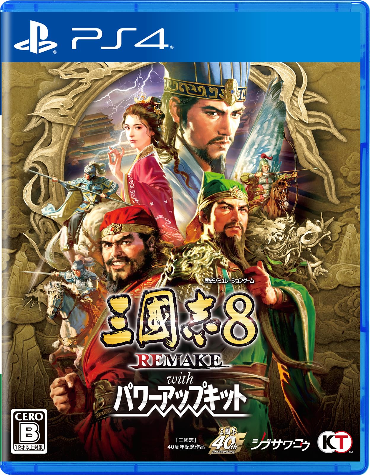 Romance of the Three Kingdoms 8 REMAKE with Power Up Kit [PS4]