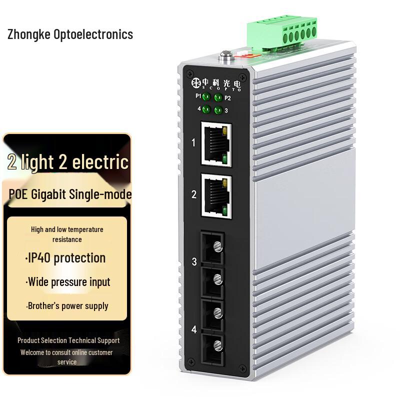 Zhongke Optoelectronics Industrial Fiber Optic Transceiver No Power Supply