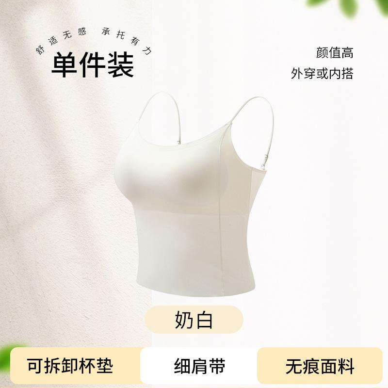

Thin summer thin shoulder straps, skin-friendly, breathable and moisture-absorbing small suspenders, no-wear bras, slim and thin, less breasts m [recommended weight 40-50kg ] молочный белый