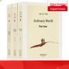 Звичайний світ (1-3) від Лу Яо - Сучасна китайська література