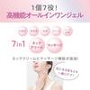 Sana Nameraka Honpo Medicinal Wrinkle Gel Cream White Refill Soy Isoflavones All-in-One Niacinamide Pure Retinol Quasi-Drug Fragrance-Free Mineral