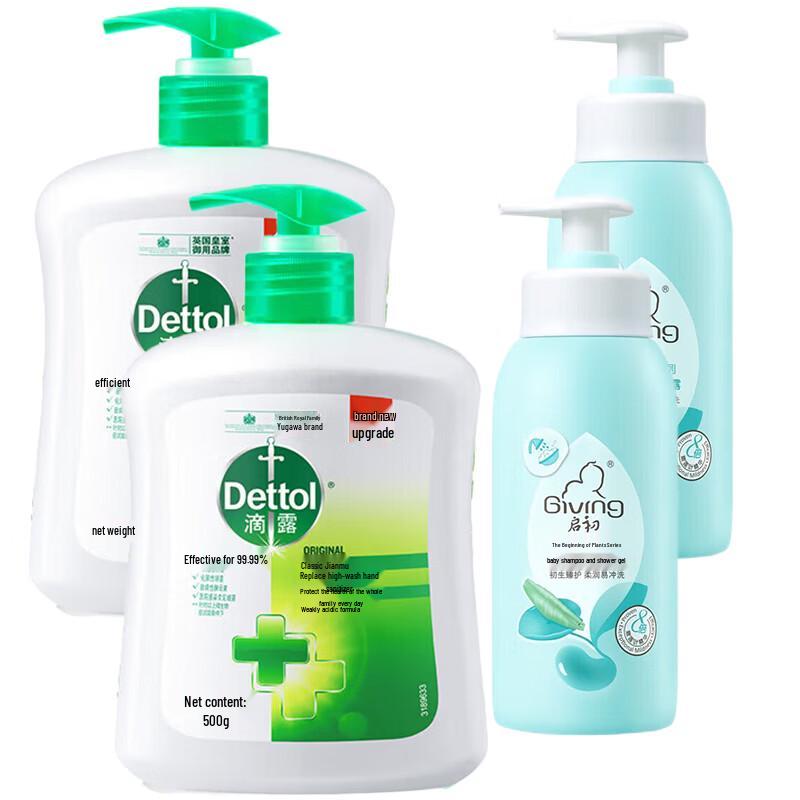 Dettol Hand Wash & Kaiqi Baby Care Bundle