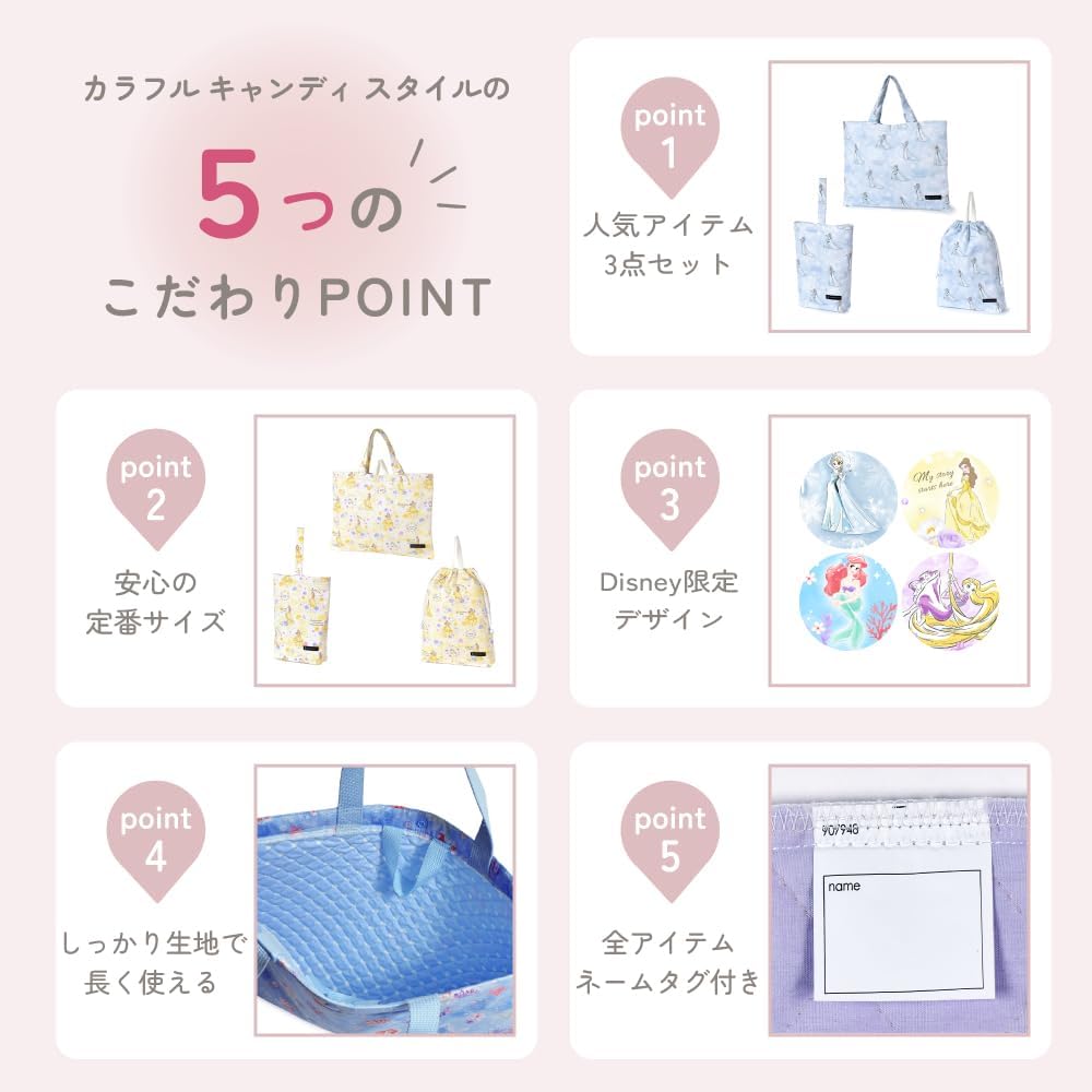 SET GEANTĂ ȘI POUCH CU CORDON DE STRÂNGERE SERIA INTRARE LA ȘCOALĂ DISNEY STIL BOMBOANE COLORATE Include o geantă pentru pantofi de lecție și o geantă pentru gimnastică Perfect pentru intrarea la școală