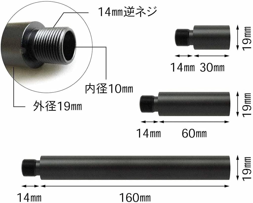 Takelablaze 14mm Reverse Thread Extension Outer Barrel Set of 3 for Electric Guns 160mm 60mm 30mm / /