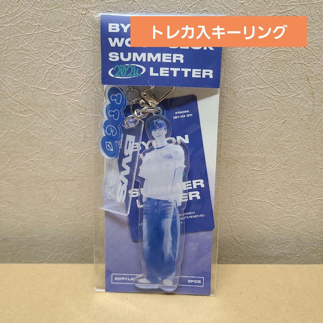 

[USED] BYEONWOOSEOK Wooseok Trading Card Keyring SUMMER LETTER