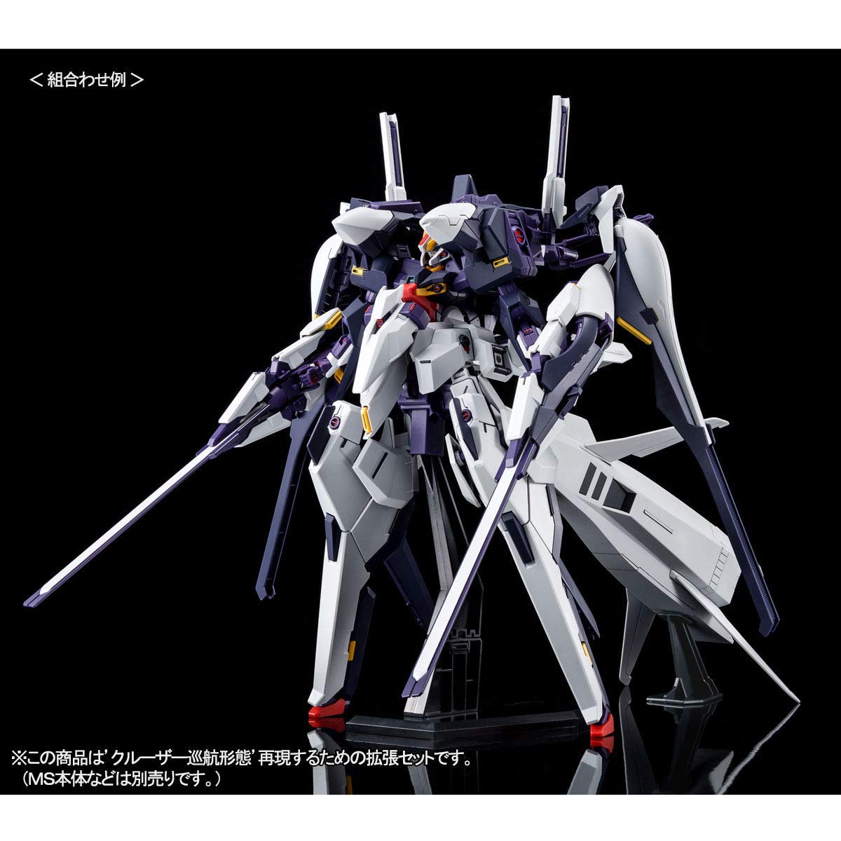BANDAI SPIRITS HG Cruiser Mode Booster Expansion Set OF Z Under