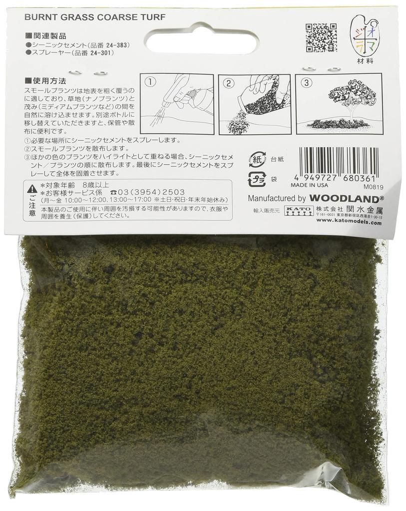 KATO Diorama Supplies Small Plants Mixed Green Railway Model Supplies 24-323