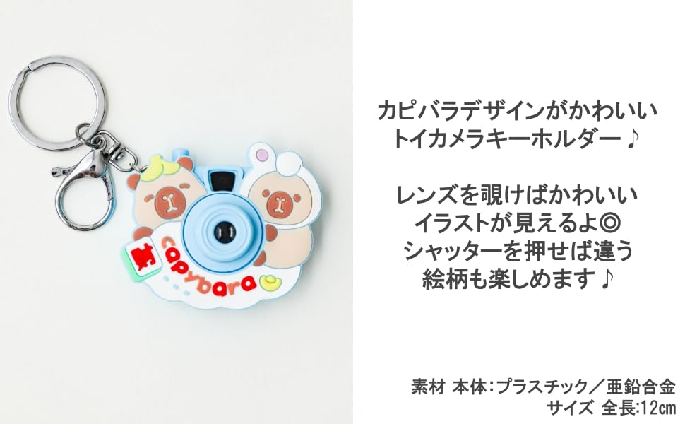 WEGO Colorful Capybara Toy Camera Cute School Present for Size Purple Keychain, Gift, Women, F,