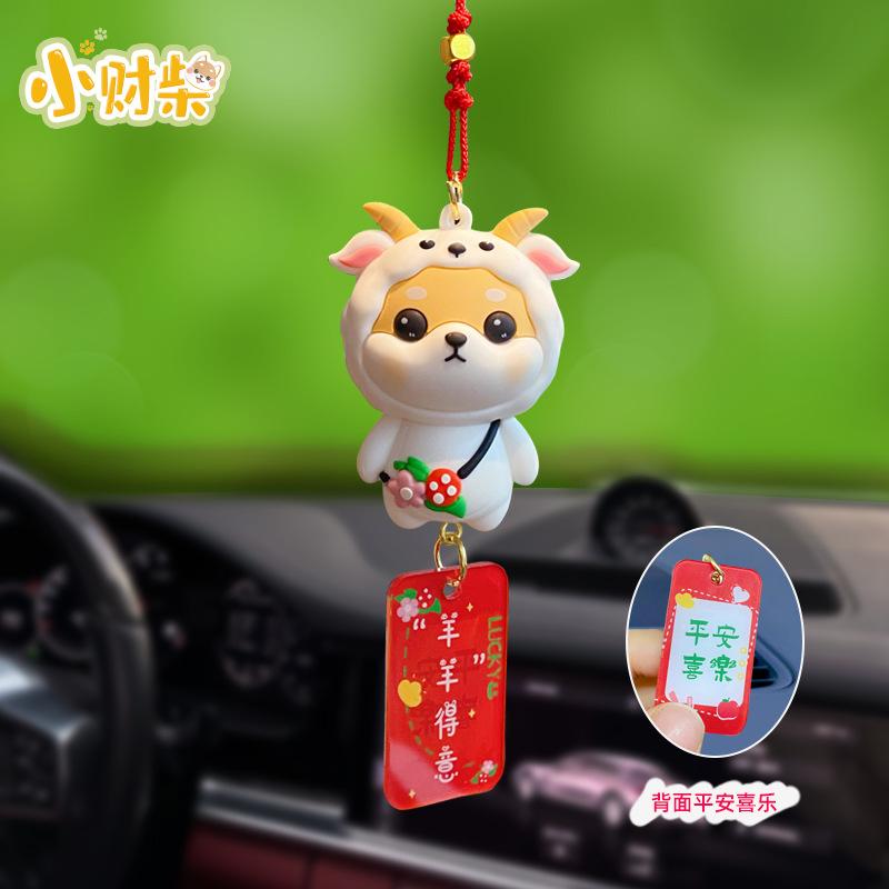 New Year's Zodiac Shiba Inu Car Pendant Creative Decoration Products In the Car Rearview Mirror