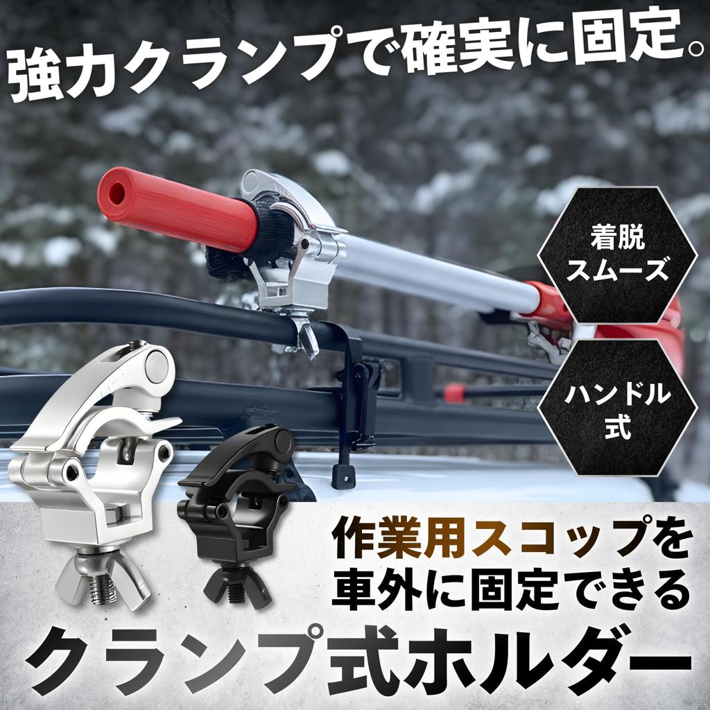 ideamall Shovel Holder Universal Fit for Light and Set of 2 Clamp, Jimny, Trucks, Tractors, Vehicles, Black, (Black)