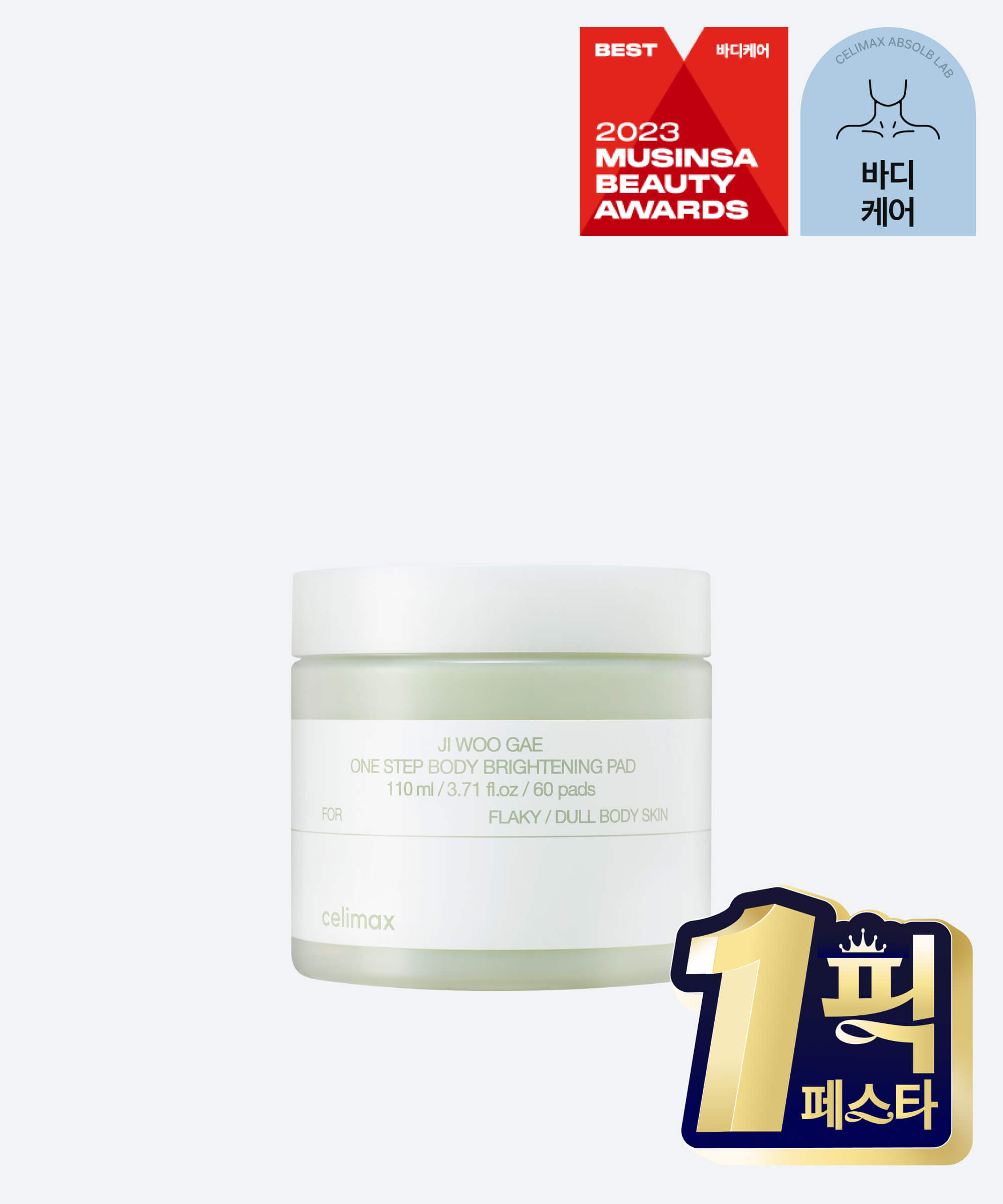 

Authentic CELIMAX Body Brightening Pad 60 Sheets Skin Tone Correction Korea Shipping