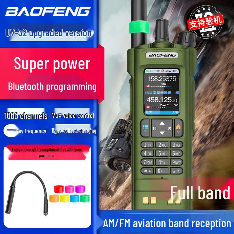Baofeng UV-32 High-Power Two-Way Radio (CN Version)