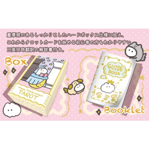Mokumoku-chan Tarot Cards: Rabbit Tarot Cards That Want to Be Petted. Cute and Popular with Beginners. [Authentic Product with Japanese Booklet]