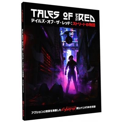 Hobby Japan Cyberpunk RED Tales of the Red: Street Story