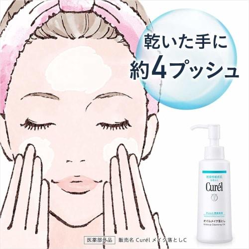 Curel oil makeup remover 150ml
