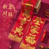 Chinese New Year Couplets & Door Decorations