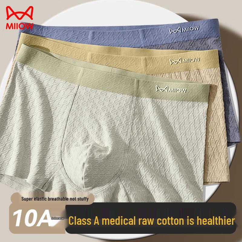 

MaoRen Мужские антибактериальные хлопковые жаккардовые боксеры-слипы, 3 шт. 2XL (120-150 lbs)