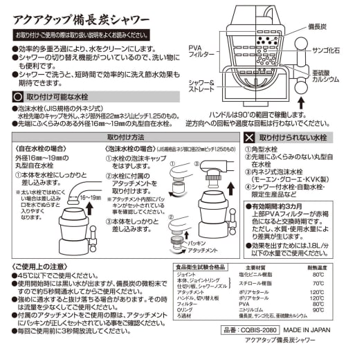 Kuritaq Aquatap Binchotan Charcoal Shower Faucet, CQBIS-2080, Clear