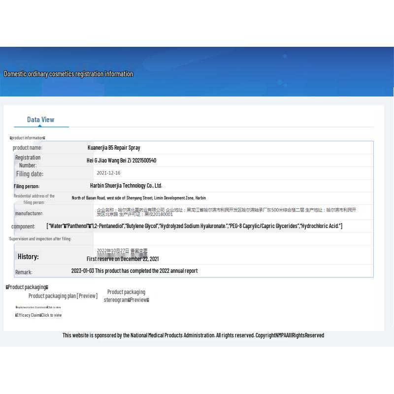 FuErJia B5 Repair Hydrating Spray