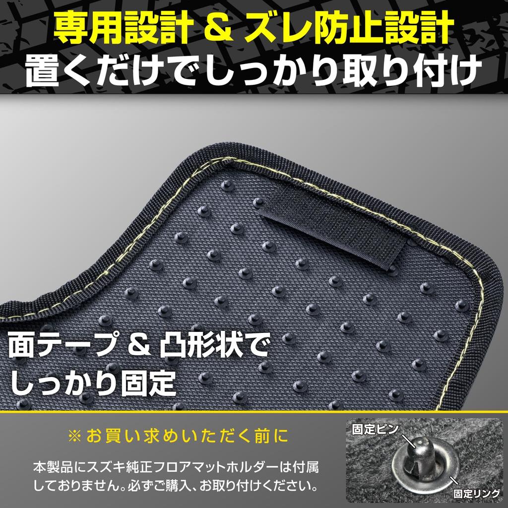 SEIWA Jimny Floor Mats for Suzuki Jimny Sierra Yellow Driver and Passenger Set Easy Heel Backing & (JB64/JB74), Stitching, Seats, 2-Piece (IMP336),