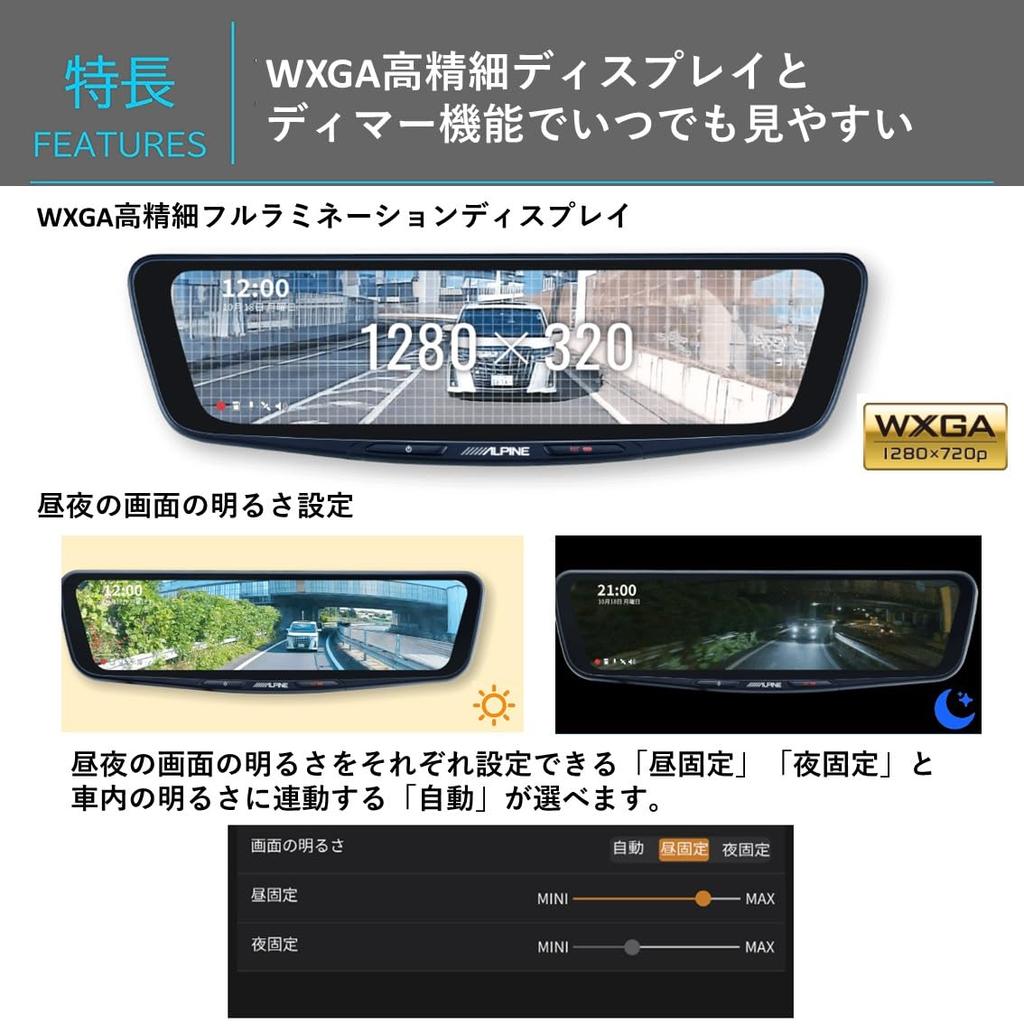 Alpine digital mirror with drive recorder rear LCD (ALPINE) 10-inch (band-mounted type/in-car camera) DVR-DM1000B-IC