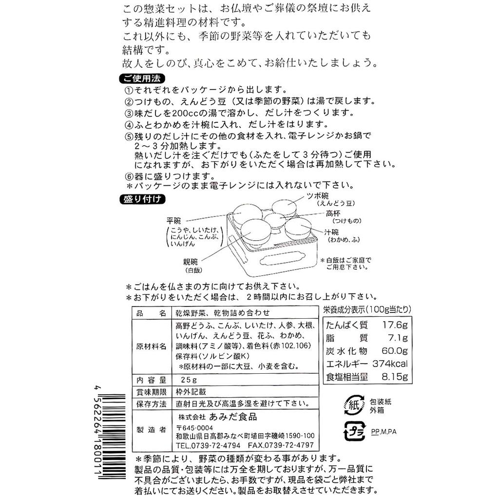 Urushi Products Ancestors Freeze Dried Buddha Bowl Inch Set Black 5.5 (Inner Vermilion)