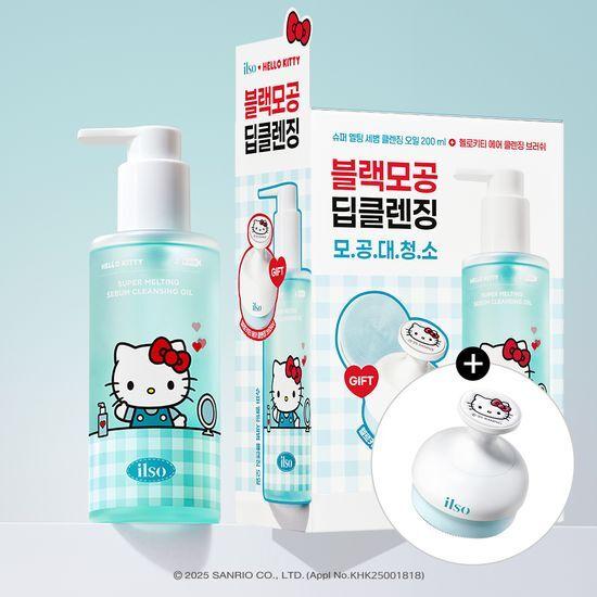 ilso Super Melting Sebum Cleansing Oil 200ML Special Offer (+Hello Kitty Air Cleansing Brush)